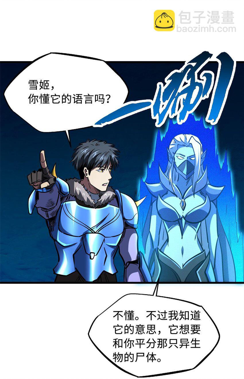 163 讨价还价的螃蟹！-第164话