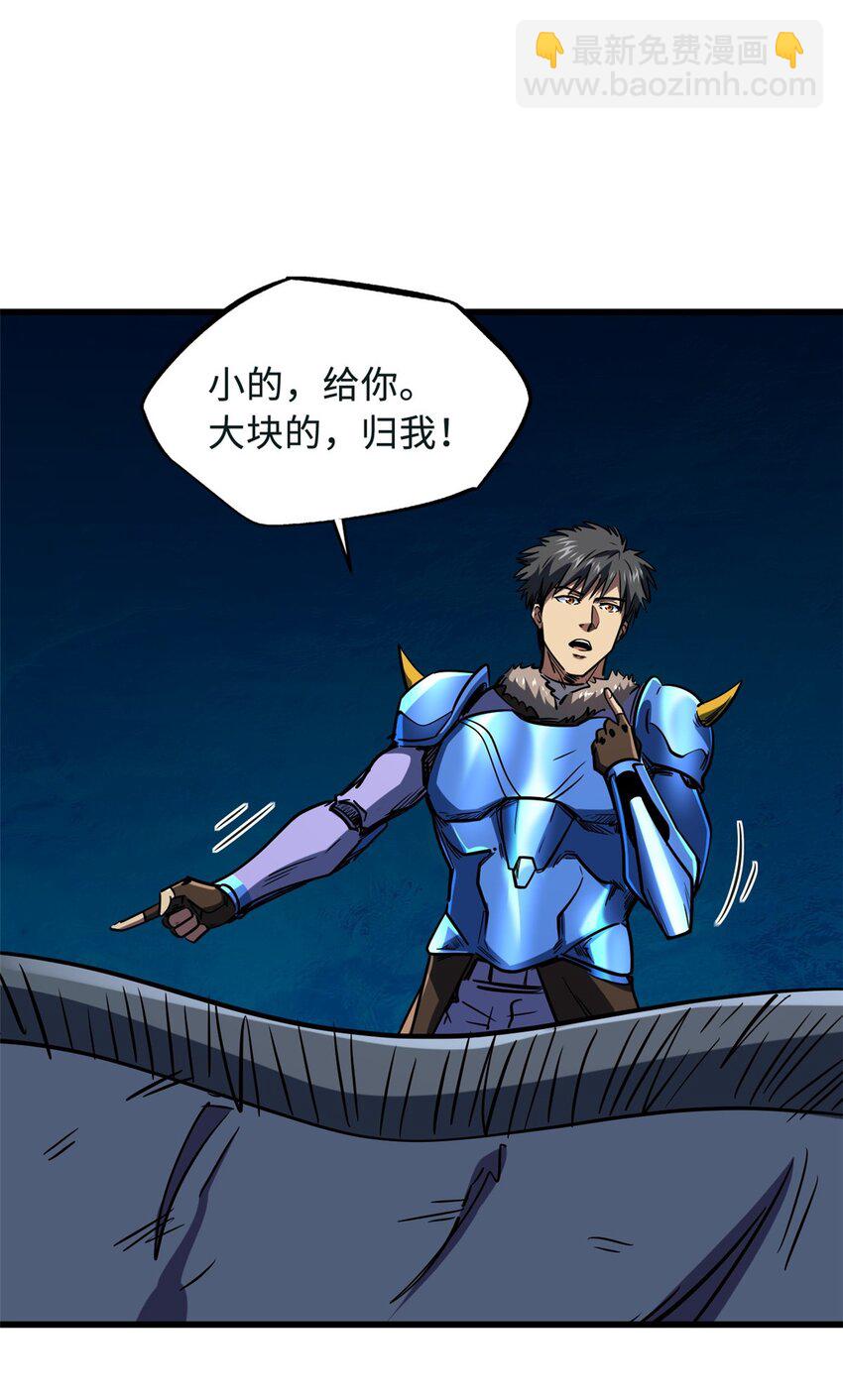 163 讨价还价的螃蟹！-第164话