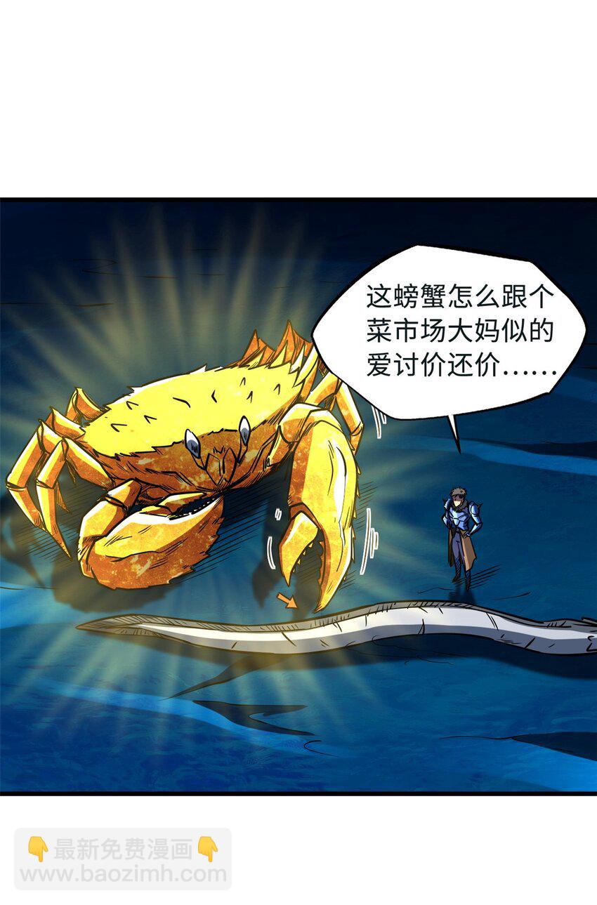 163 讨价还价的螃蟹！-第164话