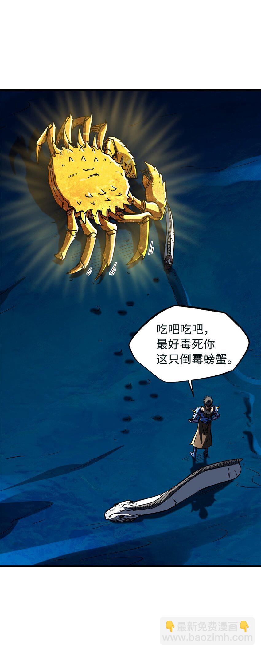 163 讨价还价的螃蟹！-第164话