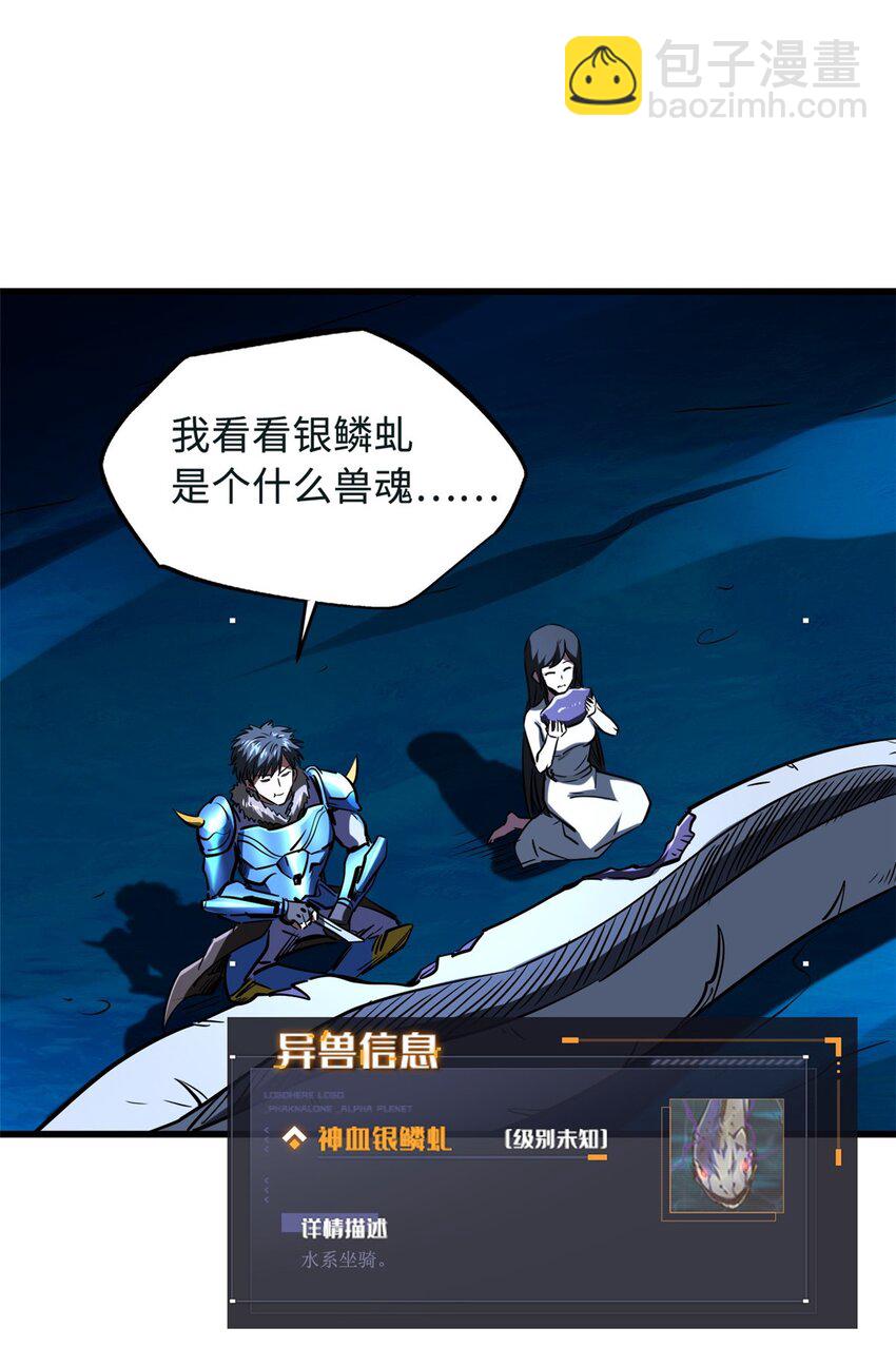 163 讨价还价的螃蟹！-第164话