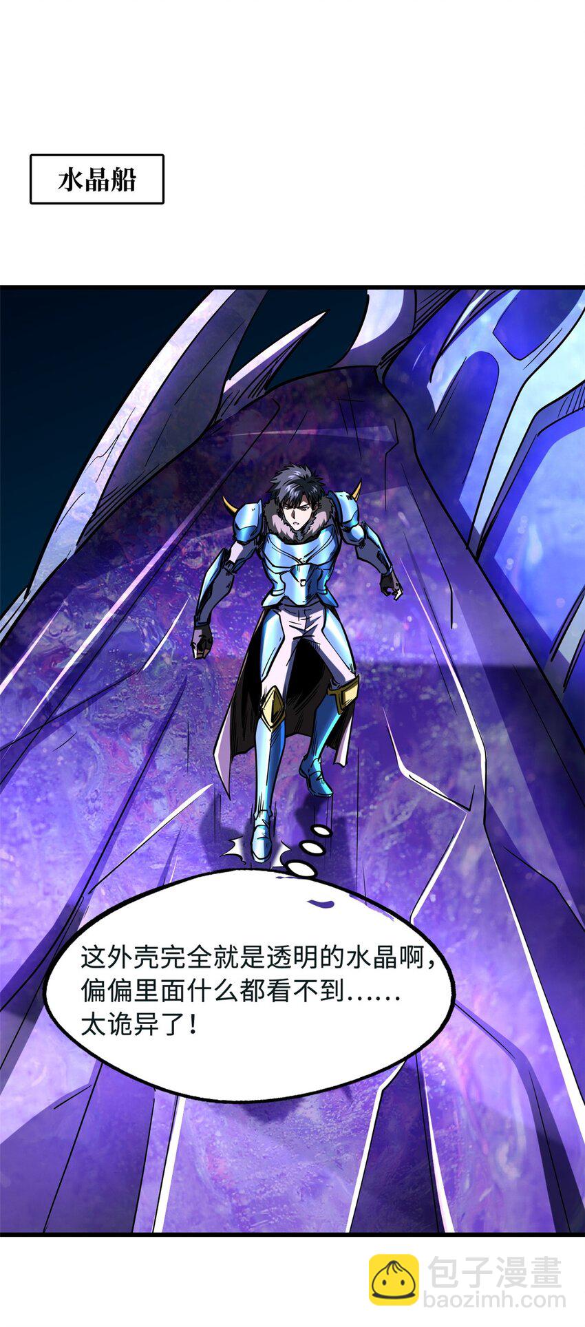 163 讨价还价的螃蟹！-第164话