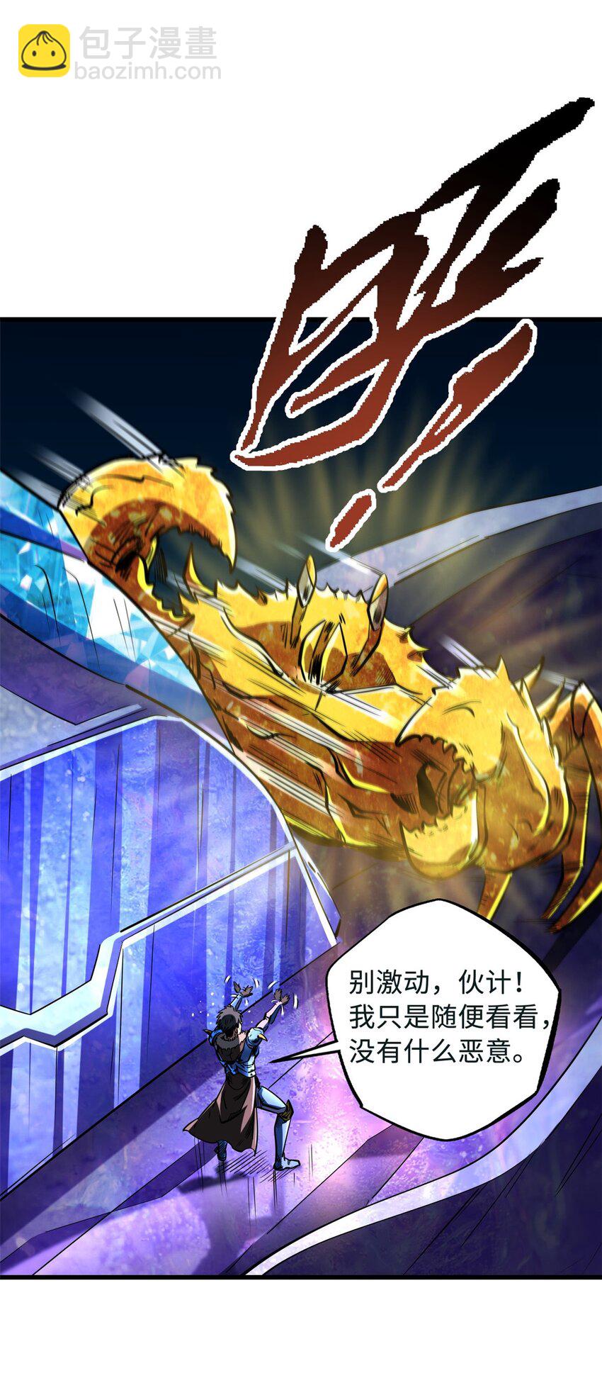 163 讨价还价的螃蟹！-第164话