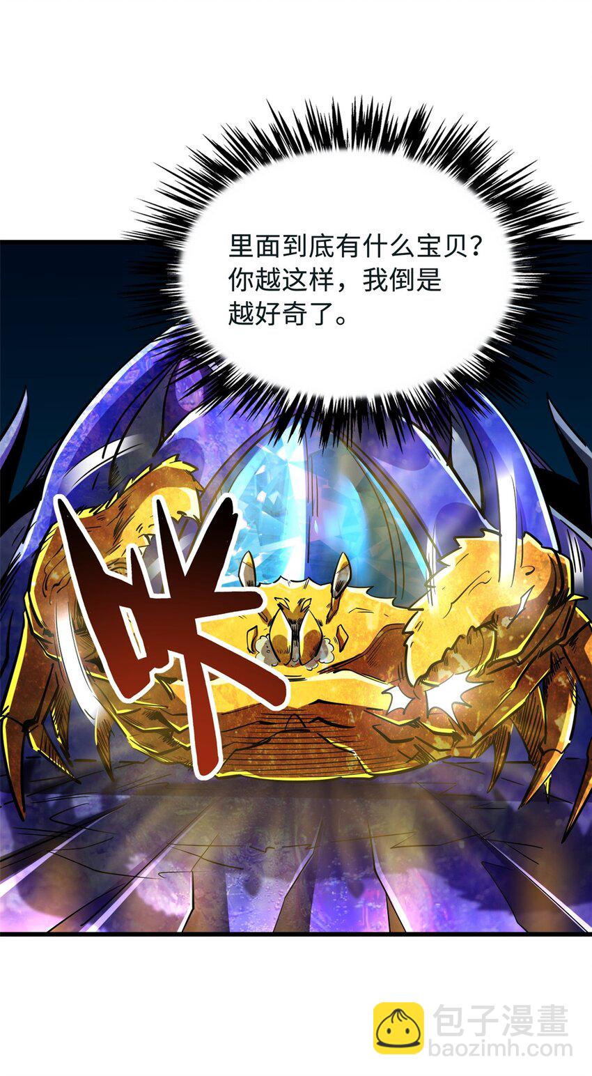 163 讨价还价的螃蟹！-第164话
