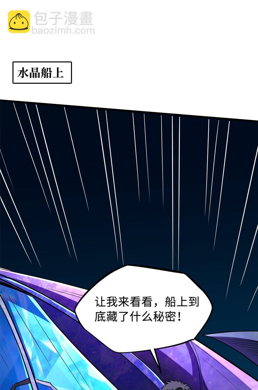 163 讨价还价的螃蟹！-第164话