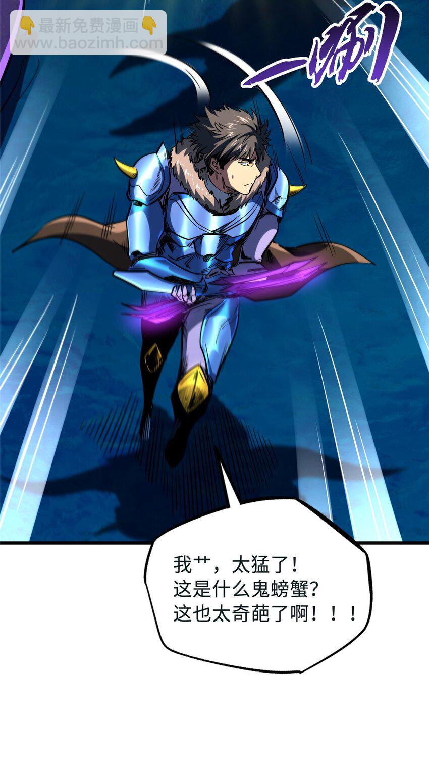 163 讨价还价的螃蟹！-第164话