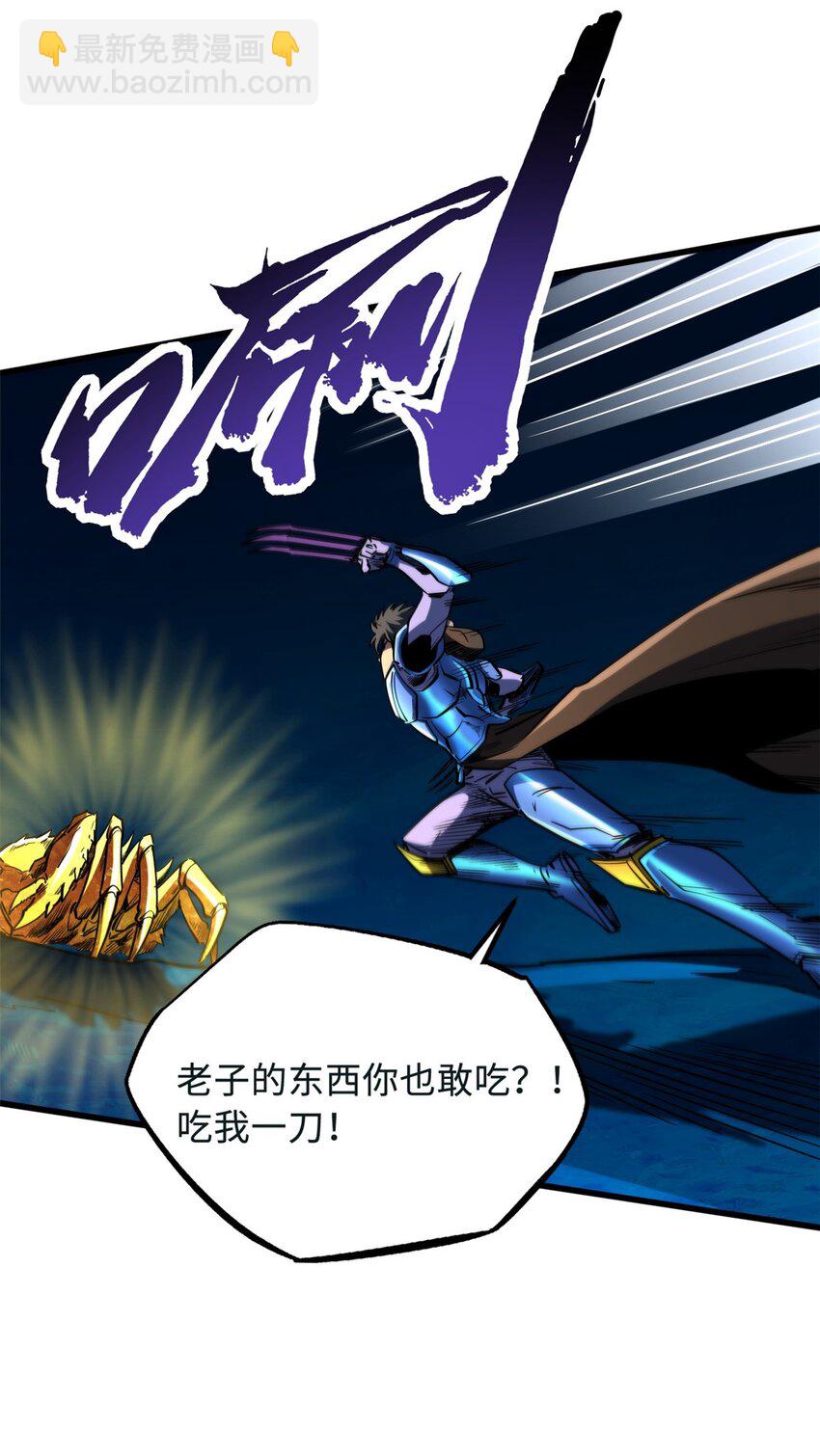163 讨价还价的螃蟹！-第164话