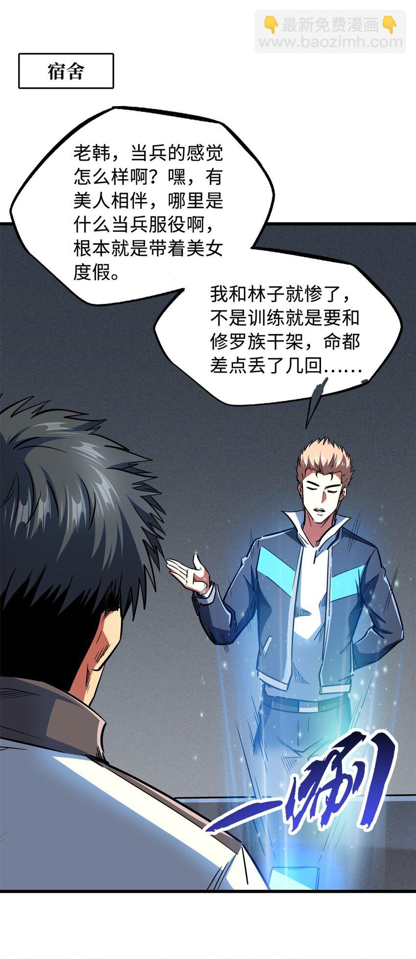 165 &ldquo;封&rdquo;之一字(1/2)-第166话