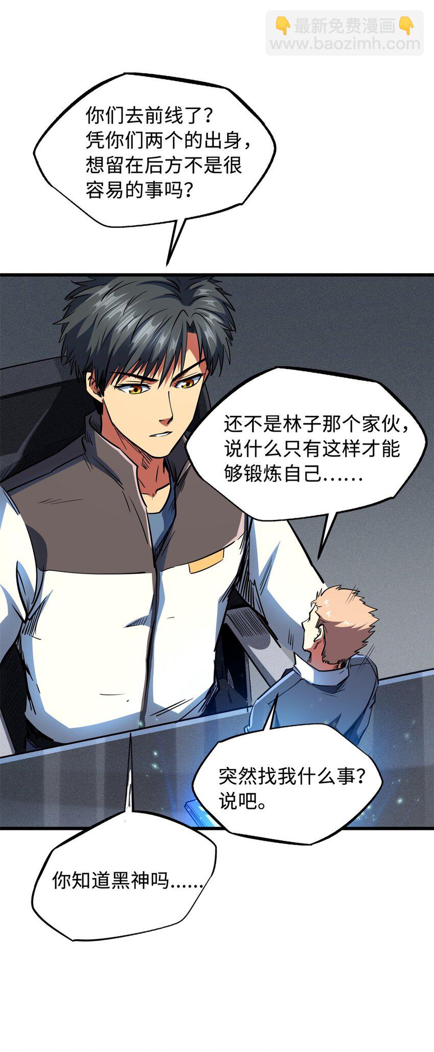 165 &ldquo;封&rdquo;之一字(1/2)-第166话