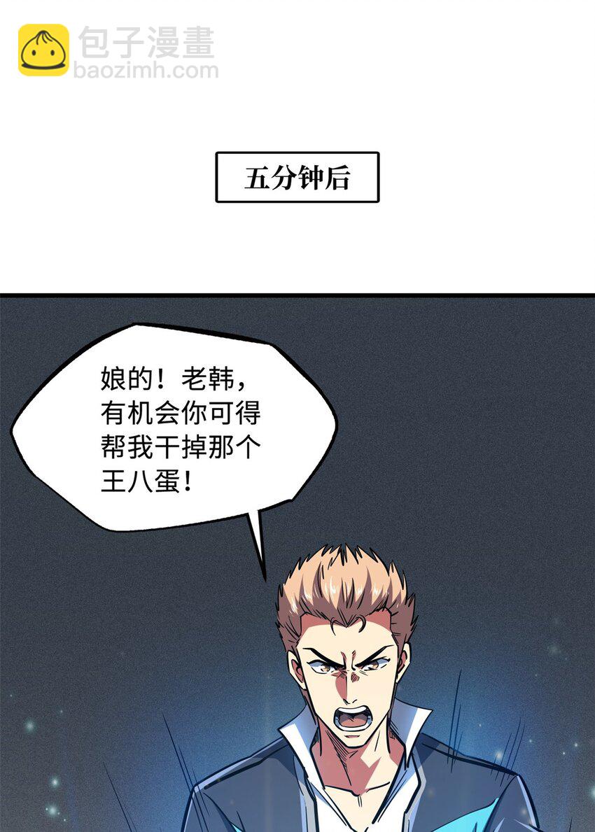 165 &ldquo;封&rdquo;之一字(1/2)-第166话