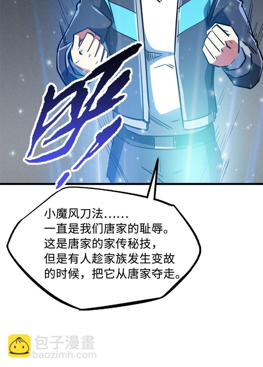 165 &ldquo;封&rdquo;之一字(1/2)-第166话