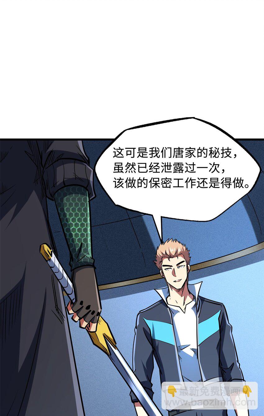 165 &ldquo;封&rdquo;之一字(1/2)-第166话