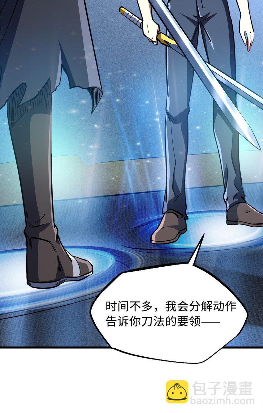 165 &ldquo;封&rdquo;之一字(1/2)-第166话