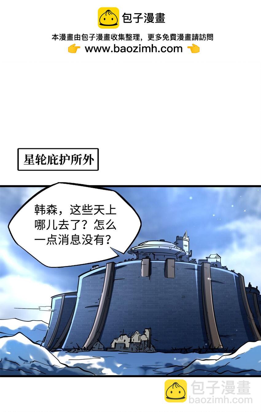 165 &ldquo;封&rdquo;之一字(1/2)-第166话
