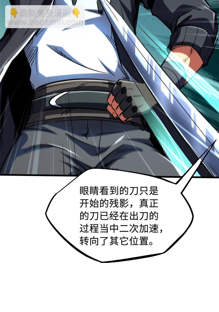 165 &ldquo;封&rdquo;之一字(1/2)-第166话