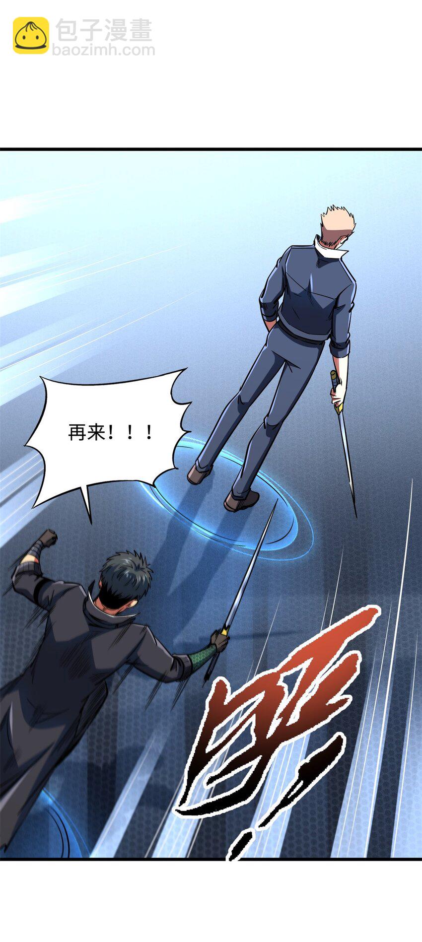 165 &ldquo;封&rdquo;之一字(1/2)-第166话