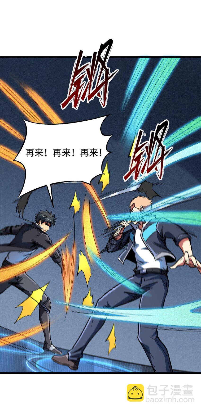 165 &ldquo;封&rdquo;之一字(1/2)-第166话