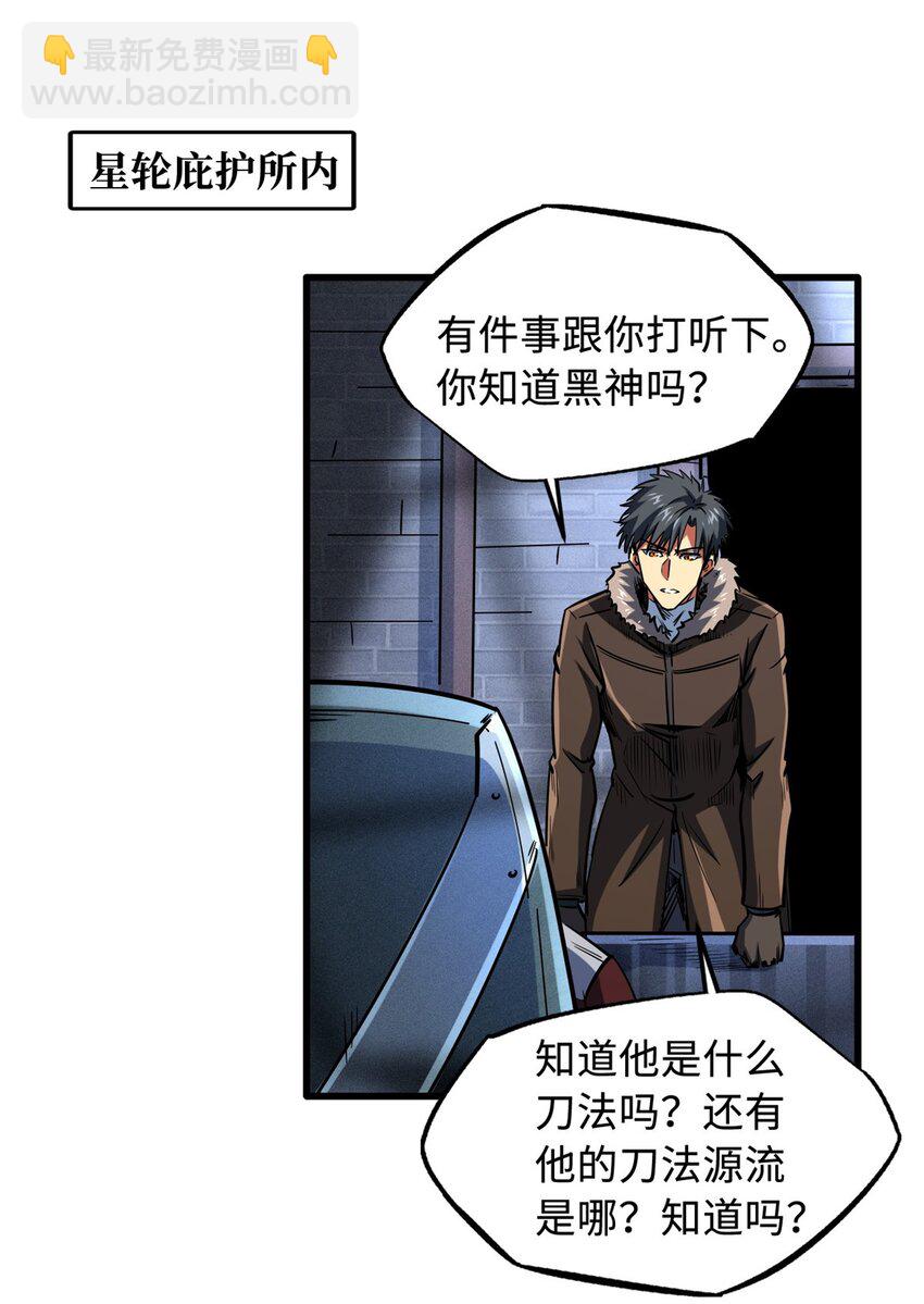 165 &ldquo;封&rdquo;之一字(1/2)-第166话