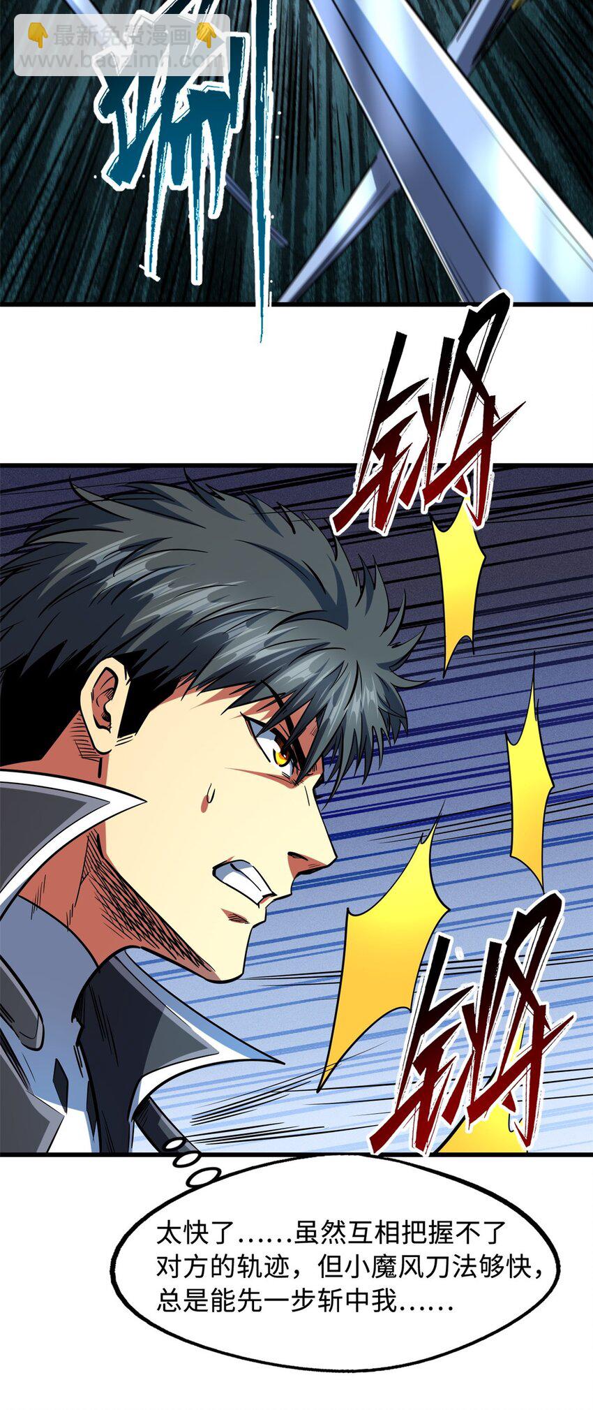 165 &ldquo;封&rdquo;之一字(1/2)-第166话