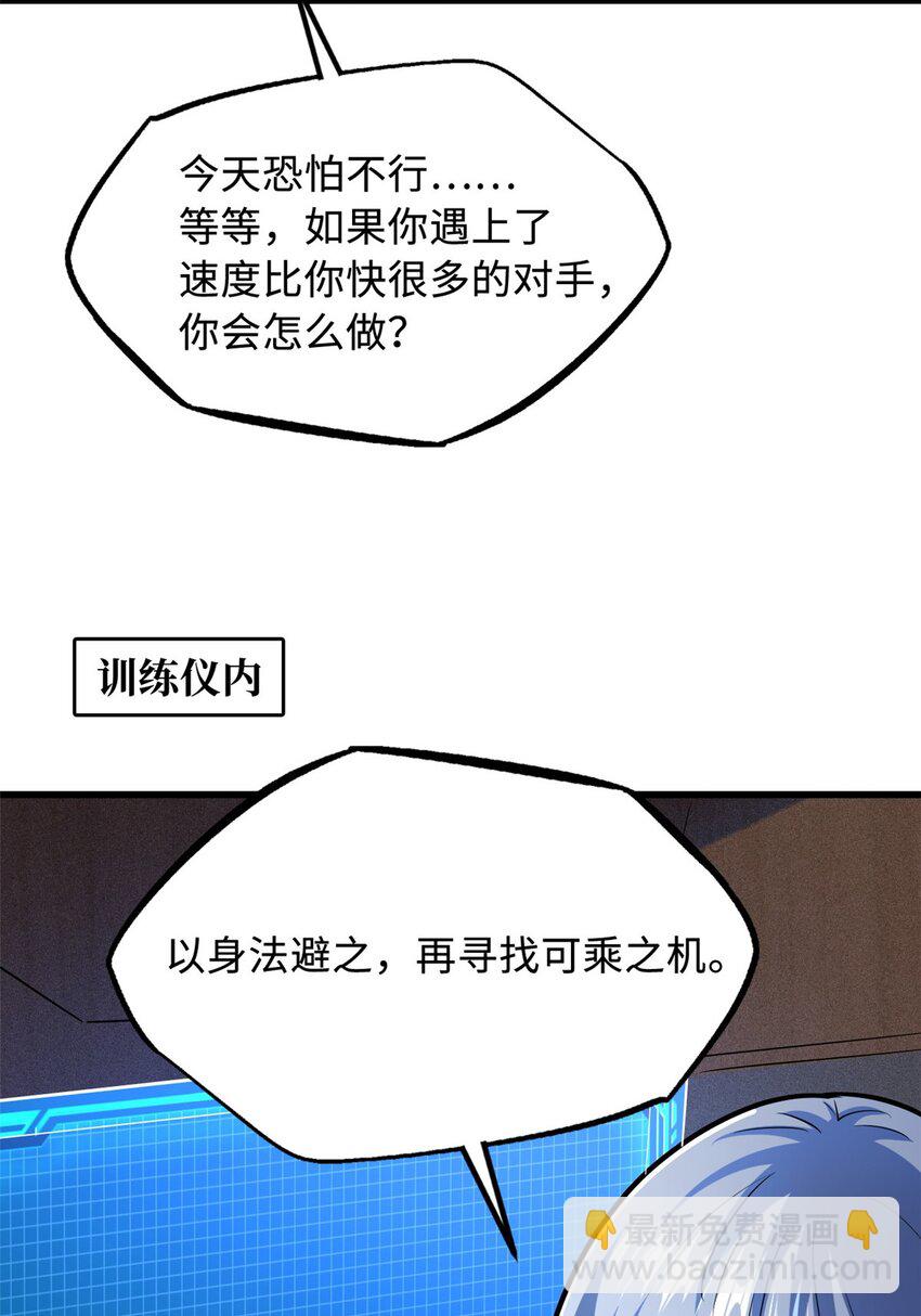 165 &ldquo;封&rdquo;之一字(1/2)-第166话