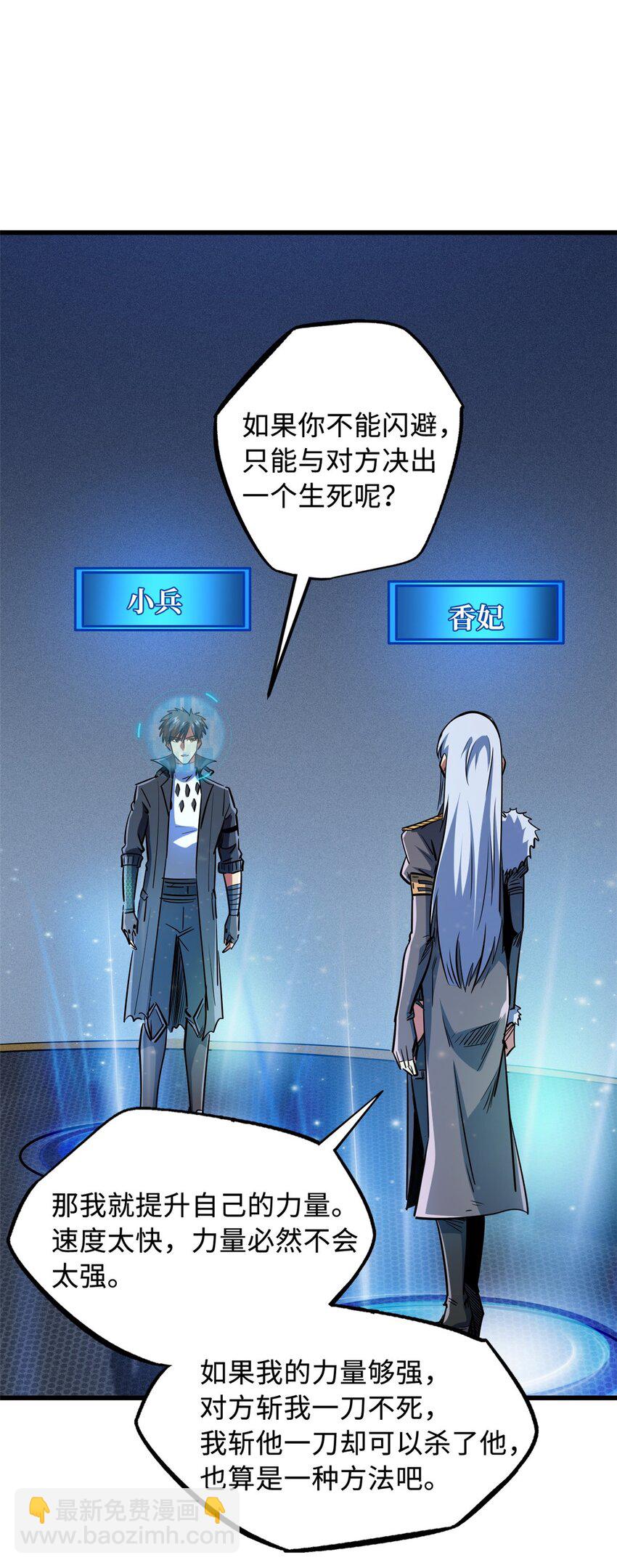 165 &ldquo;封&rdquo;之一字(1/2)-第166话