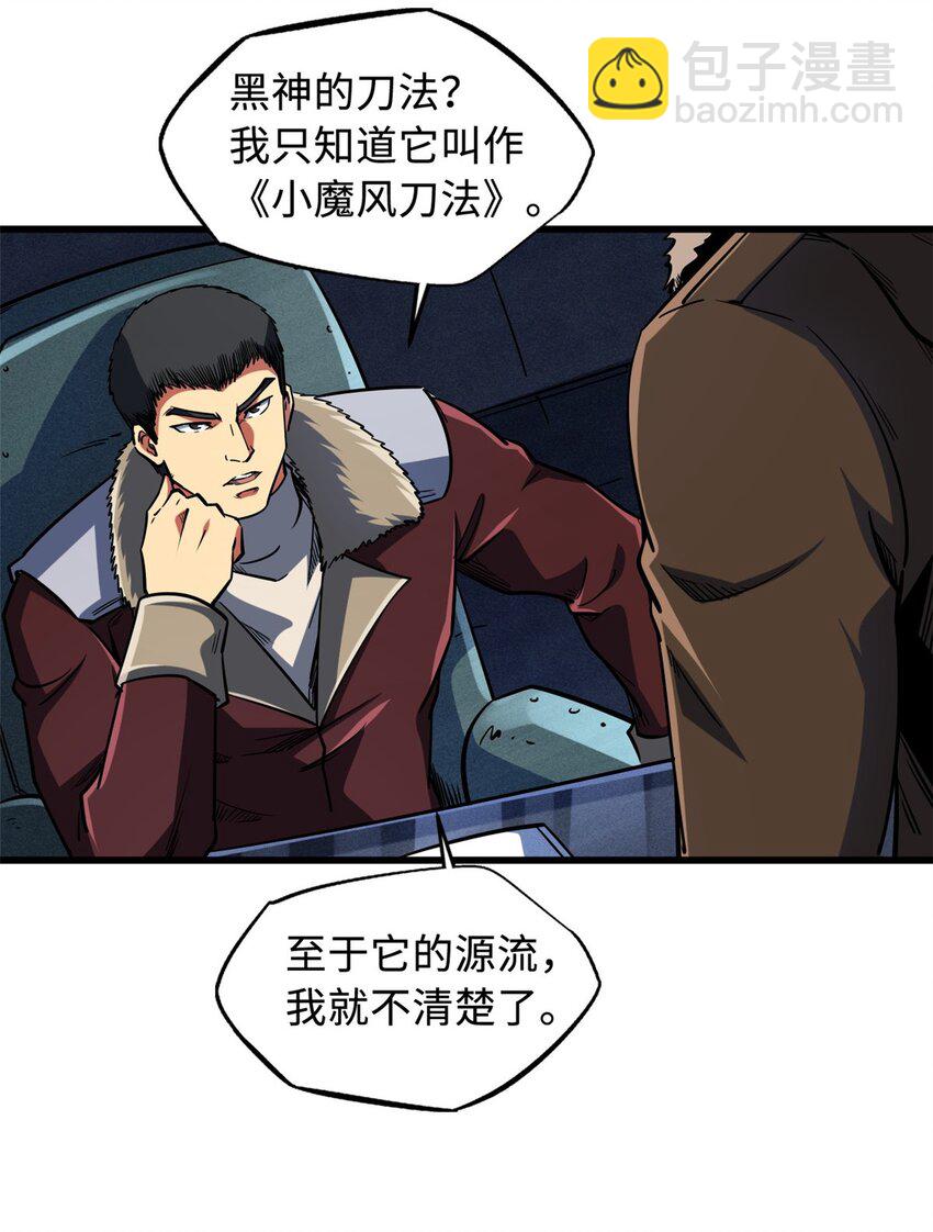 165 &ldquo;封&rdquo;之一字(1/2)-第166话