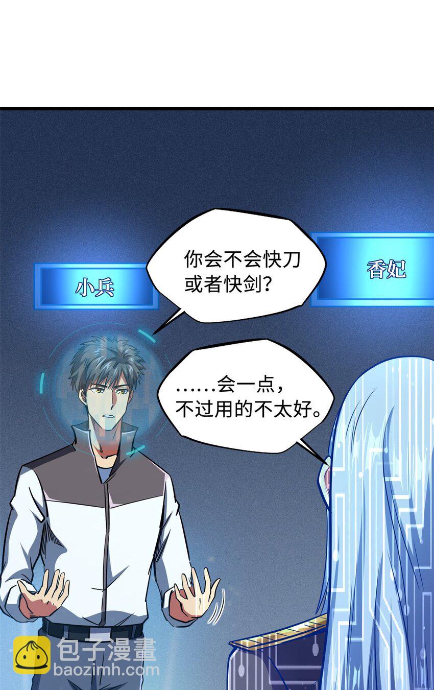 165 &ldquo;封&rdquo;之一字(1/2)-第166话
