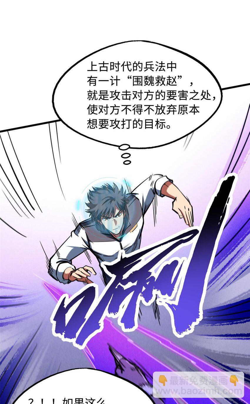 165 &ldquo;封&rdquo;之一字(1/2)-第166话