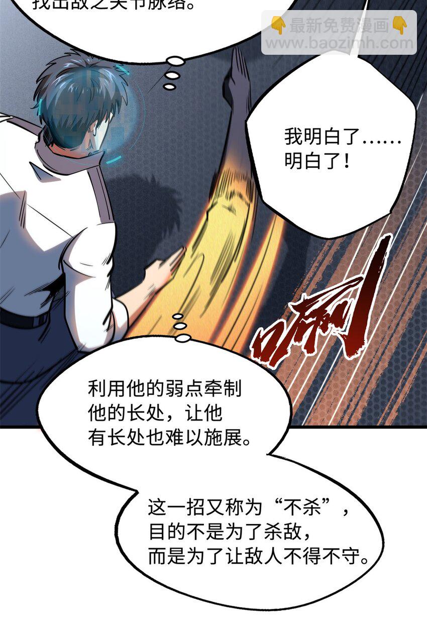 165 &ldquo;封&rdquo;之一字(1/2)-第166话