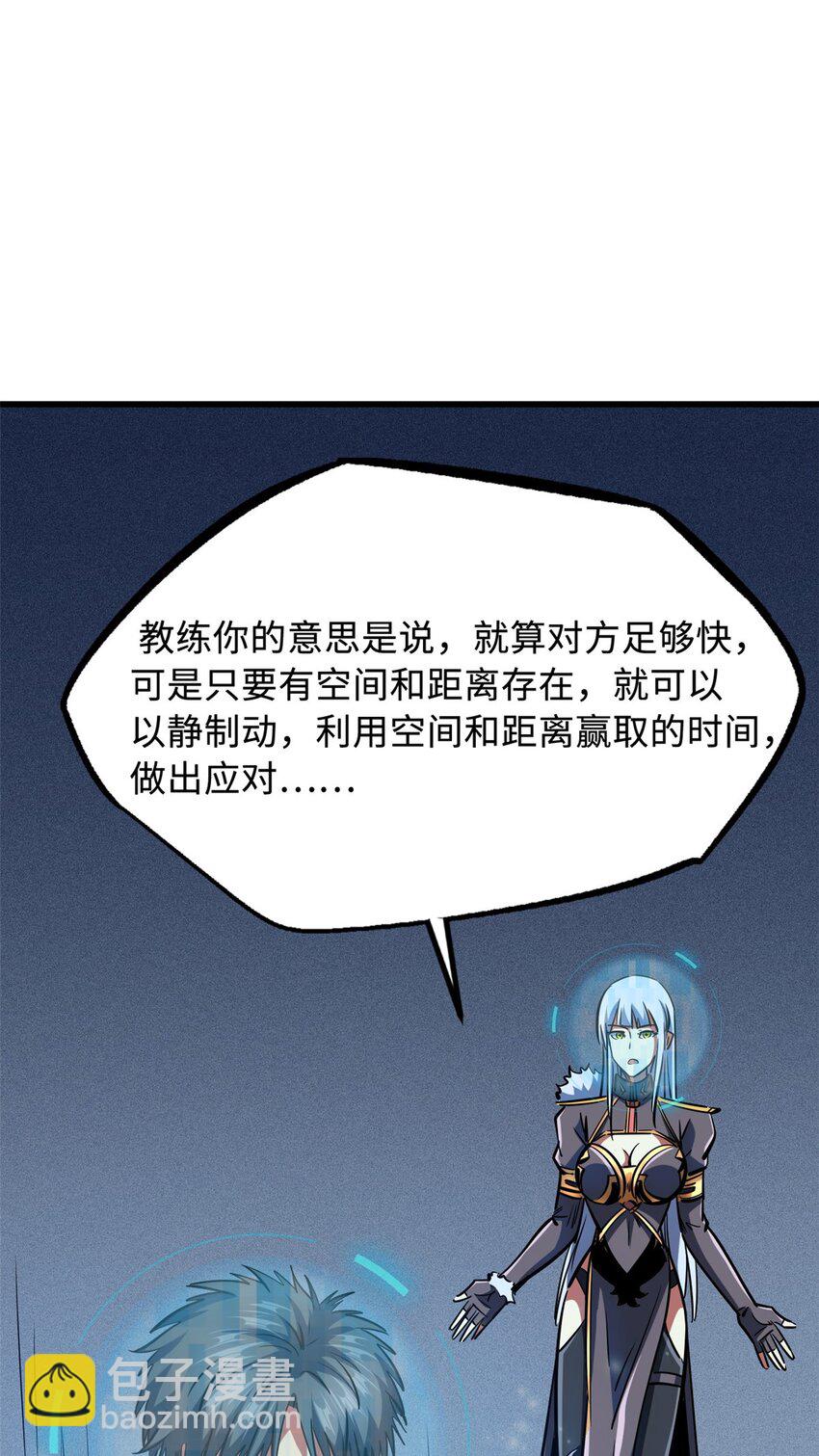 165 &ldquo;封&rdquo;之一字(1/2)-第166话
