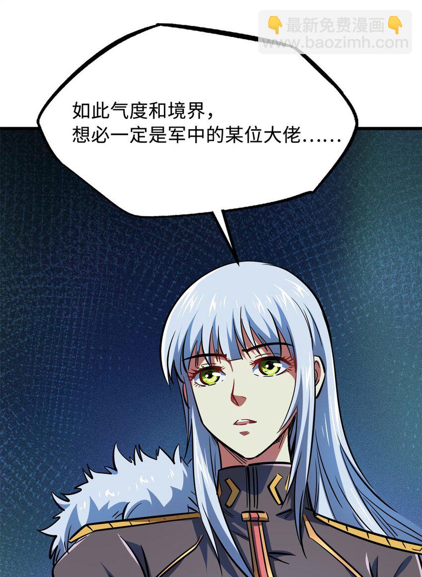 165 &ldquo;封&rdquo;之一字(1/2)-第166话