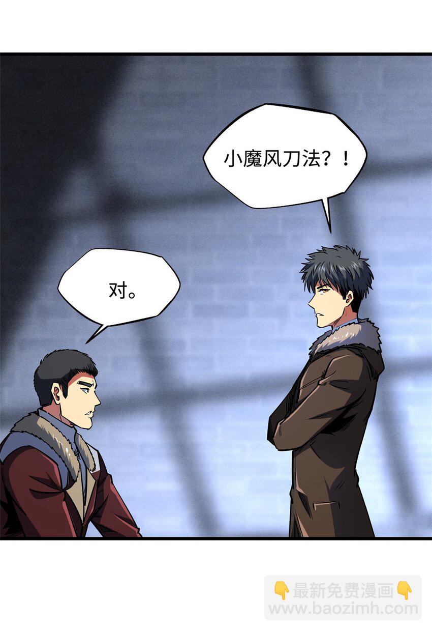 165 &ldquo;封&rdquo;之一字(1/2)-第166话