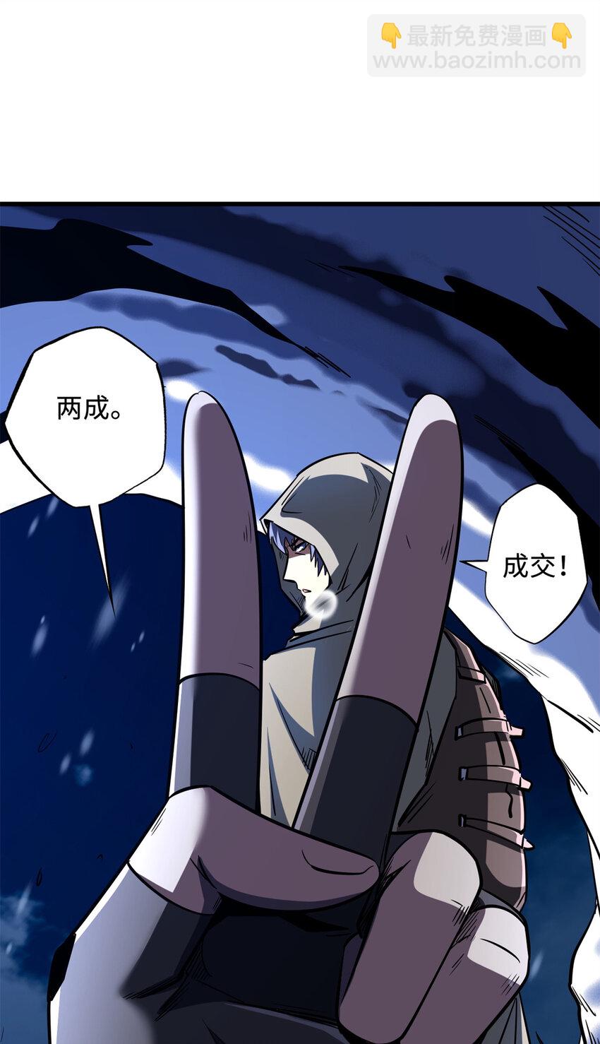 167 伊东木的心魔(1/2)-第168话