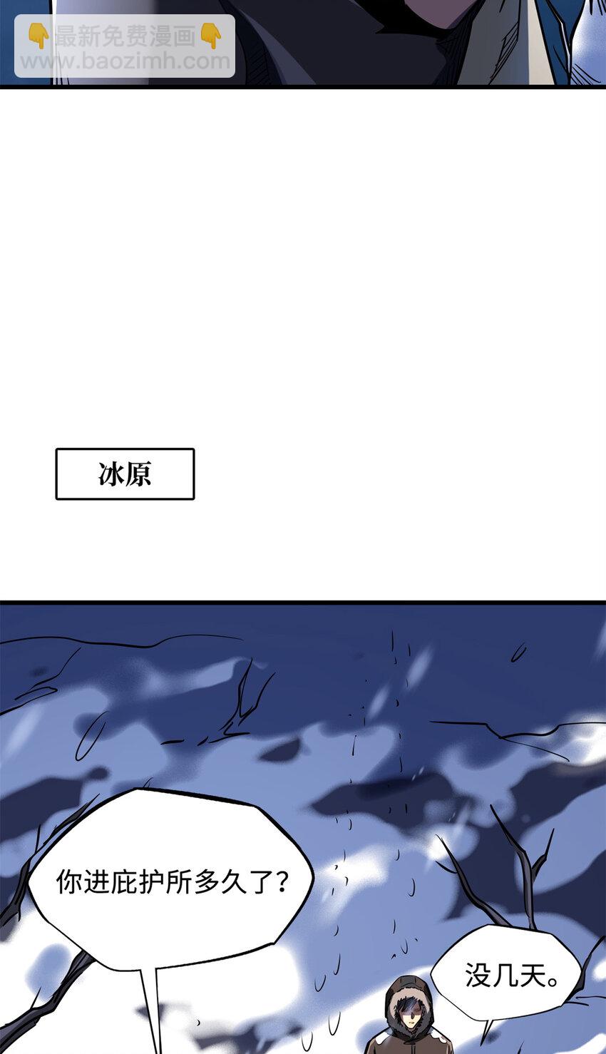 167 伊东木的心魔(1/2)-第168话