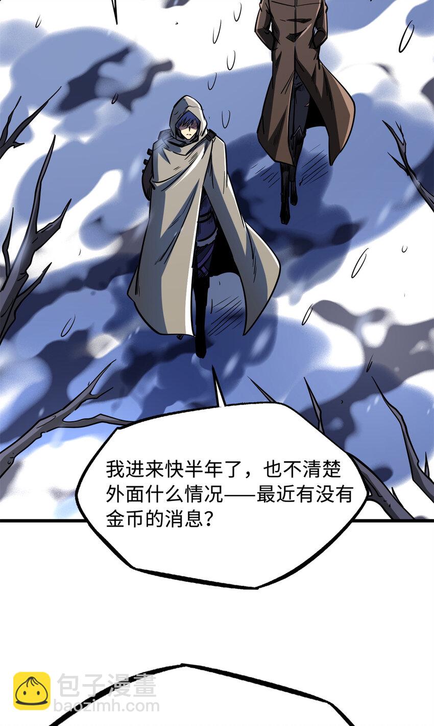 167 伊东木的心魔(1/2)-第168话