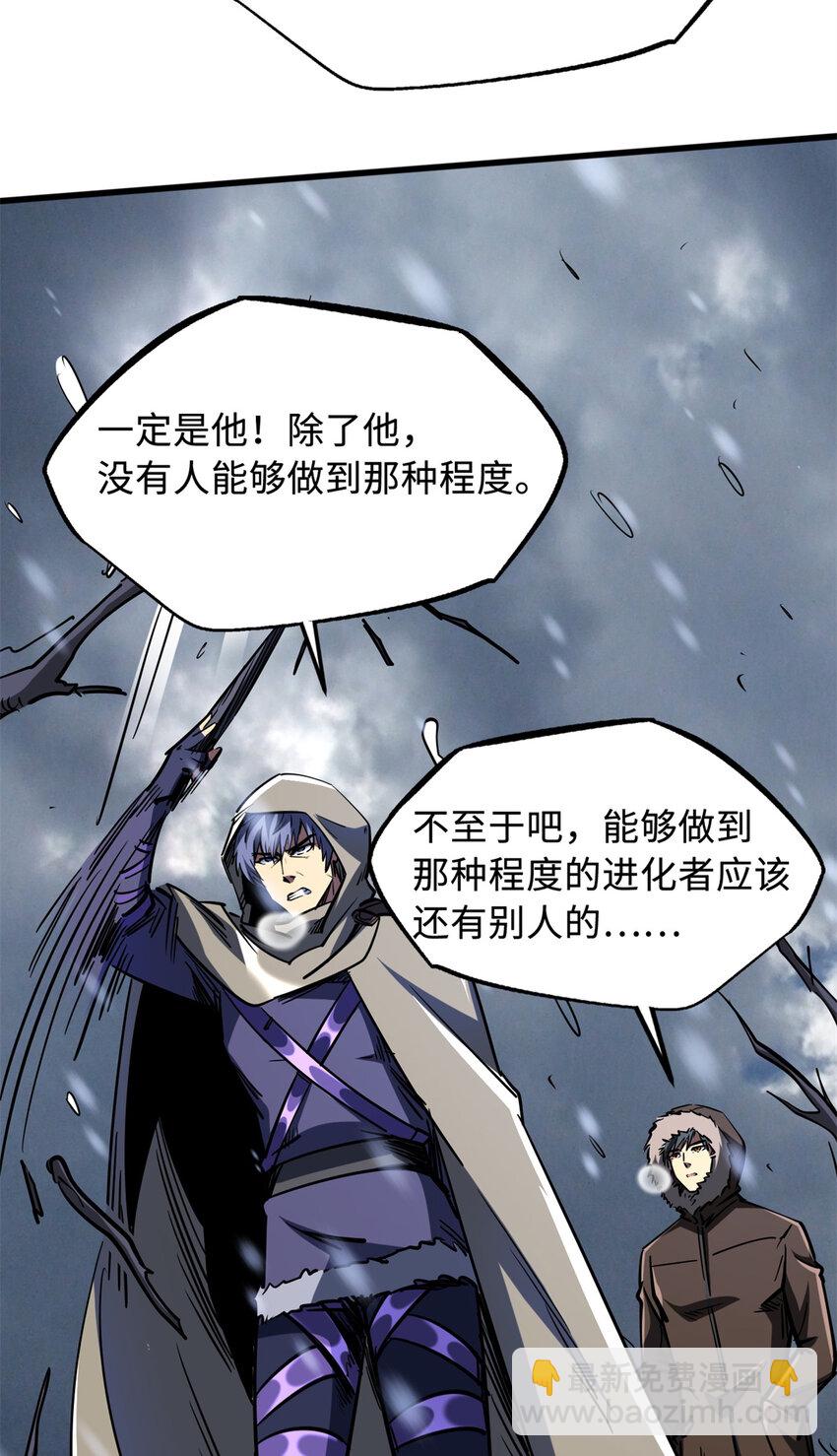 167 伊东木的心魔(1/2)-第168话