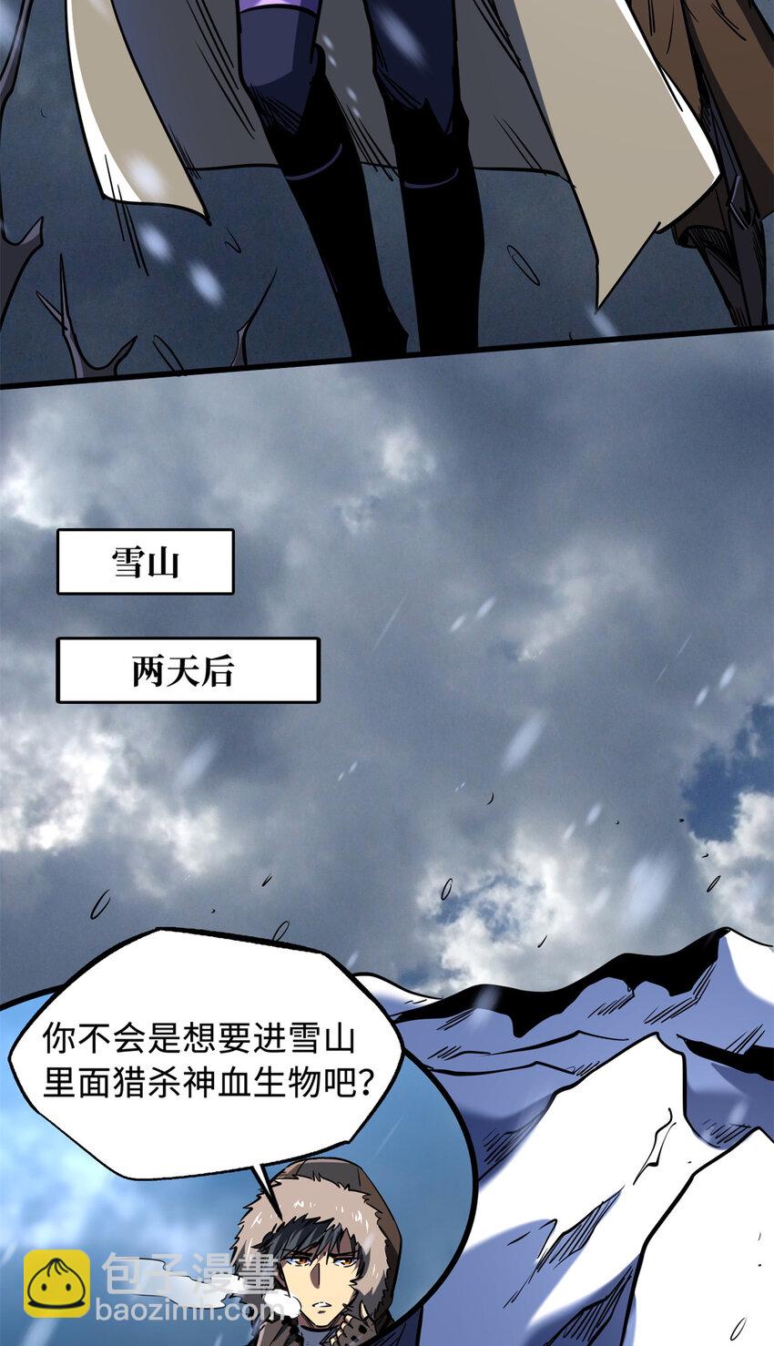 167 伊东木的心魔(1/2)-第168话