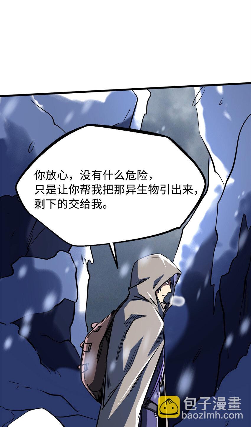 167 伊东木的心魔(1/2)-第168话