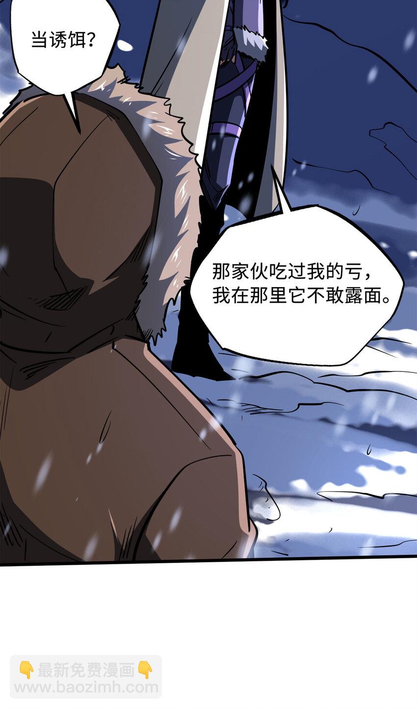 167 伊东木的心魔(1/2)-第168话