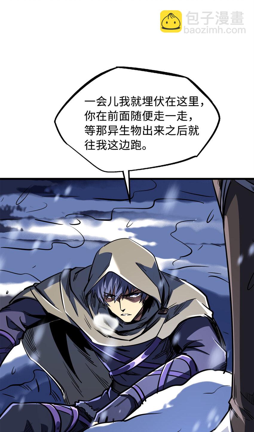 167 伊东木的心魔(1/2)-第168话
