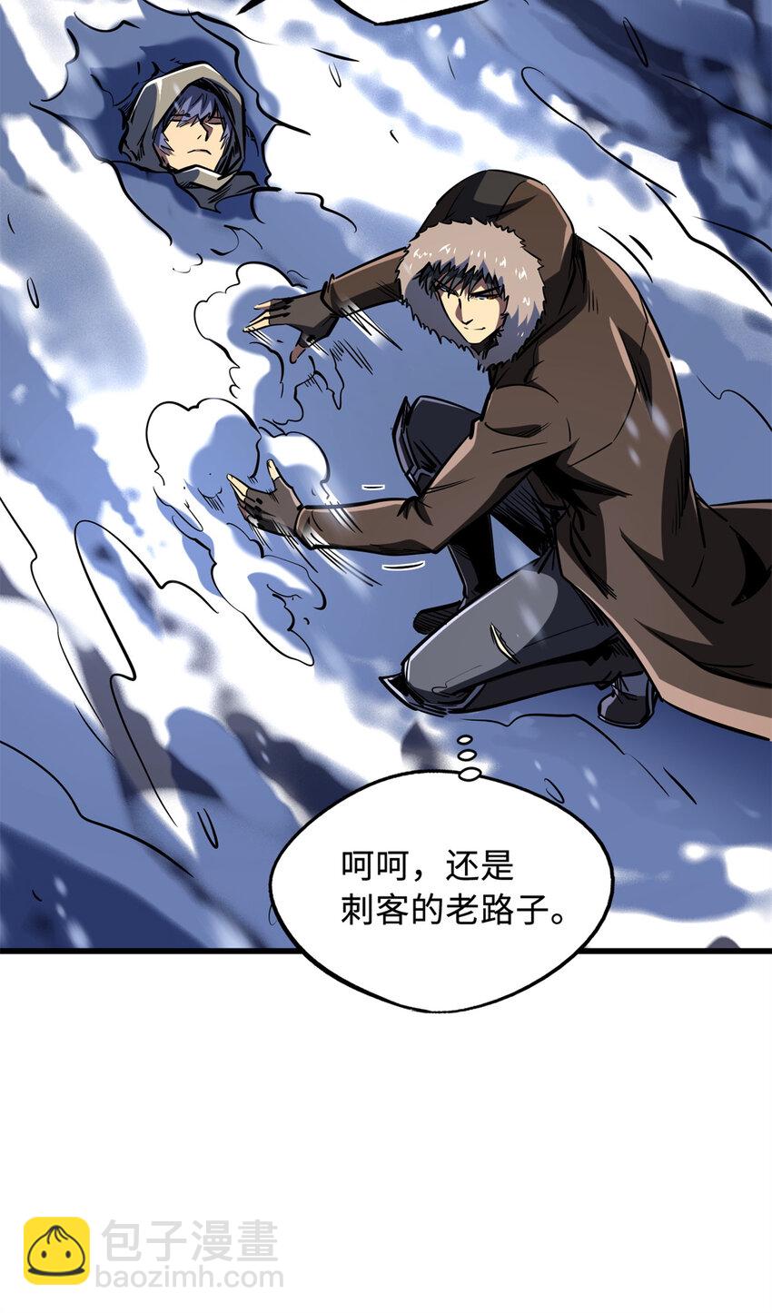 167 伊东木的心魔(1/2)-第168话