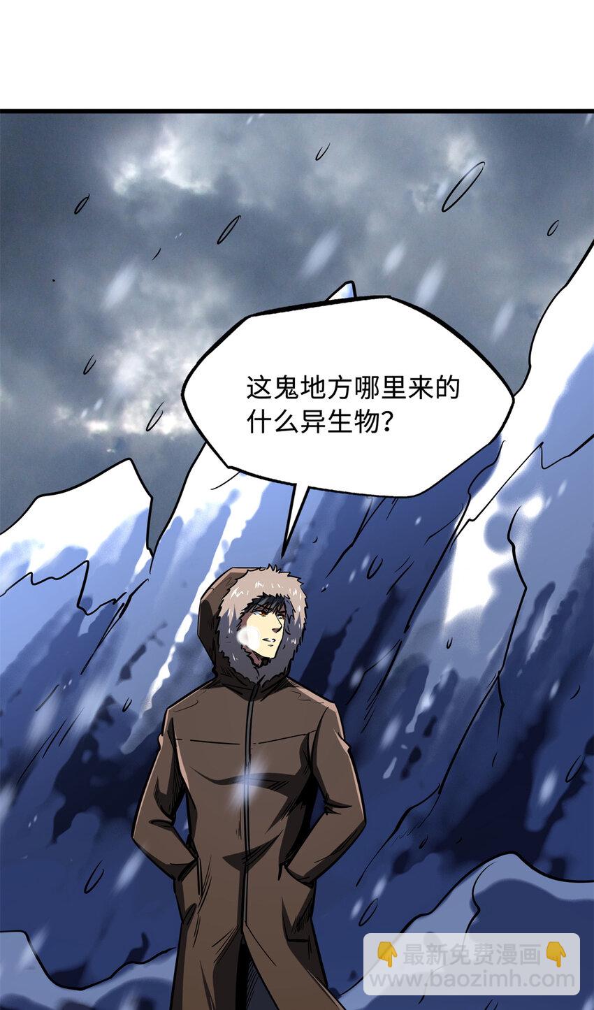 167 伊东木的心魔(1/2)-第168话