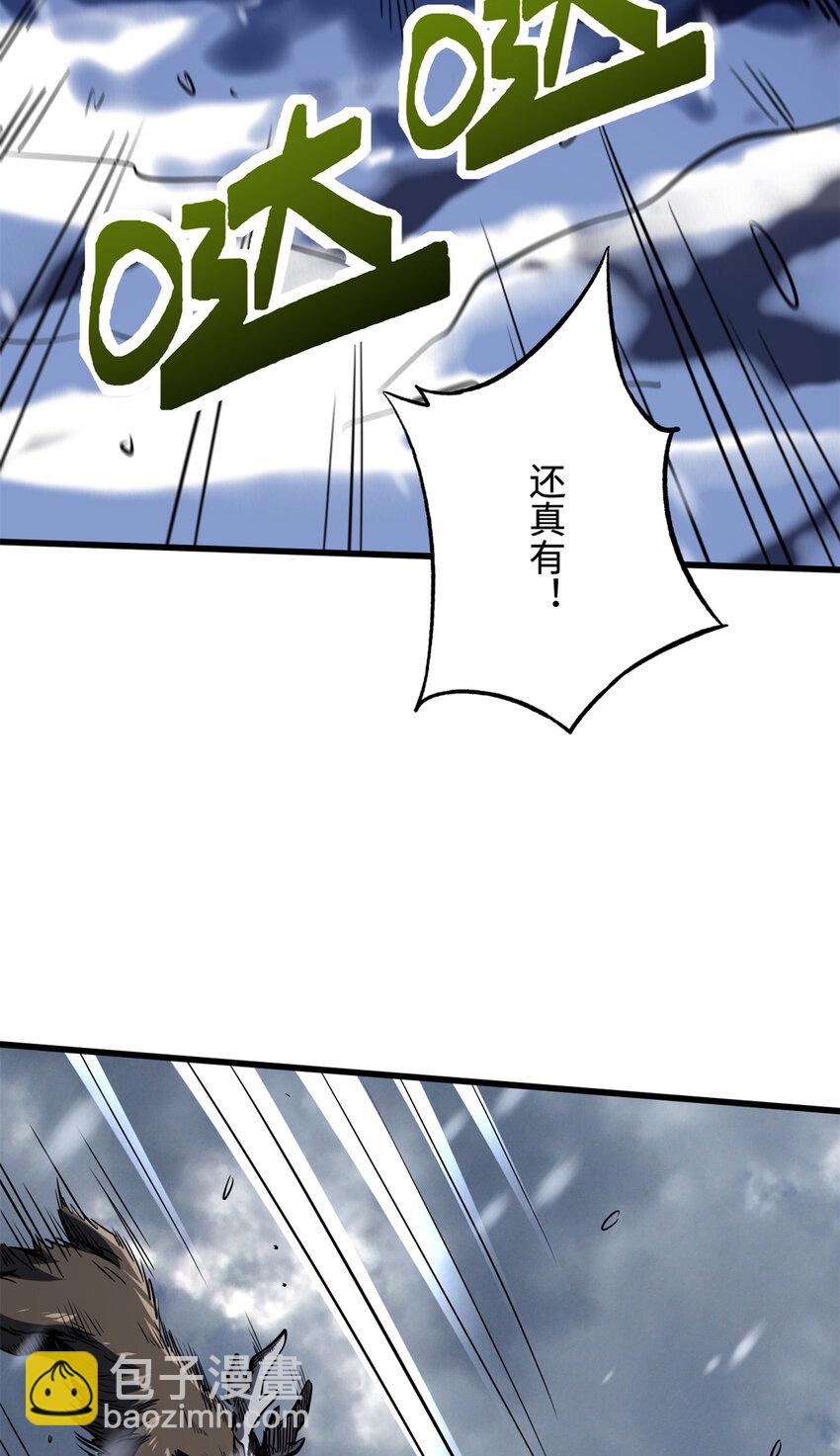 167 伊东木的心魔(1/2)-第168话
