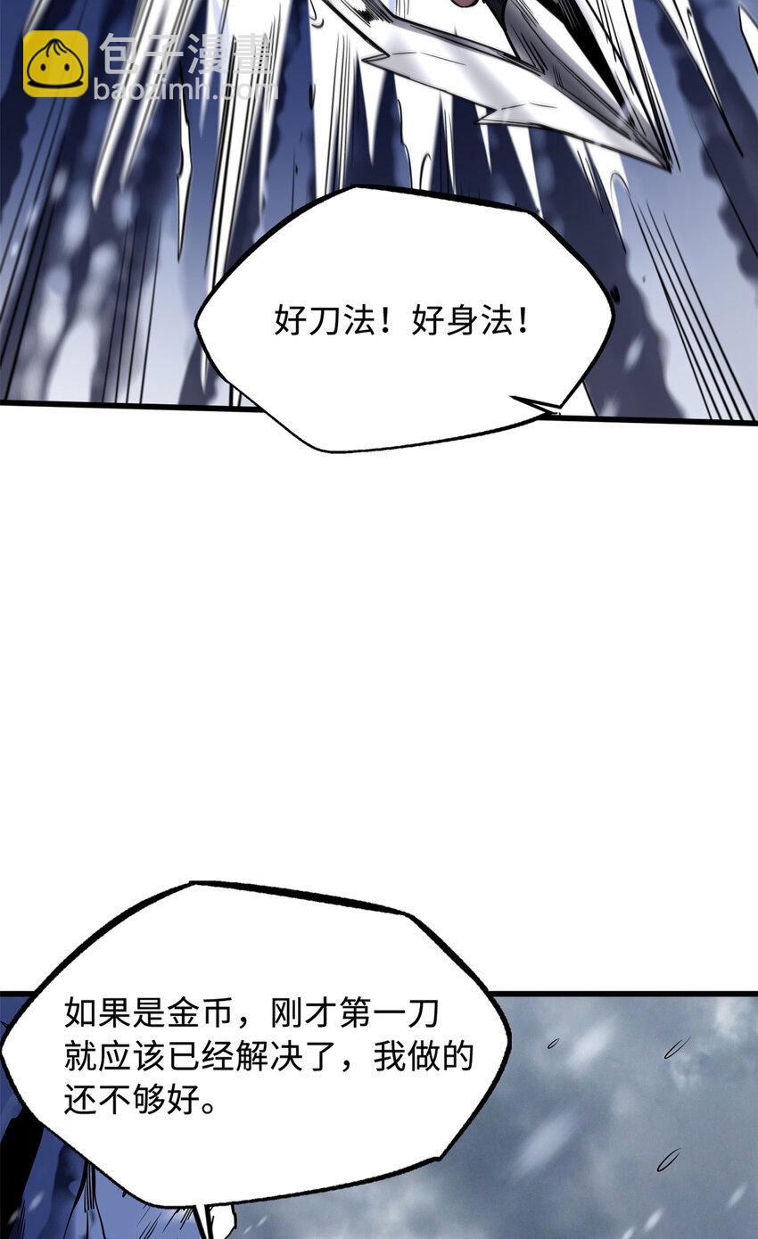 167 伊东木的心魔(1/2)-第168话