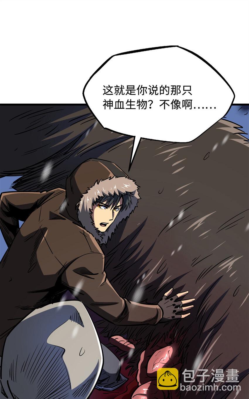 167 伊东木的心魔(1/2)-第168话
