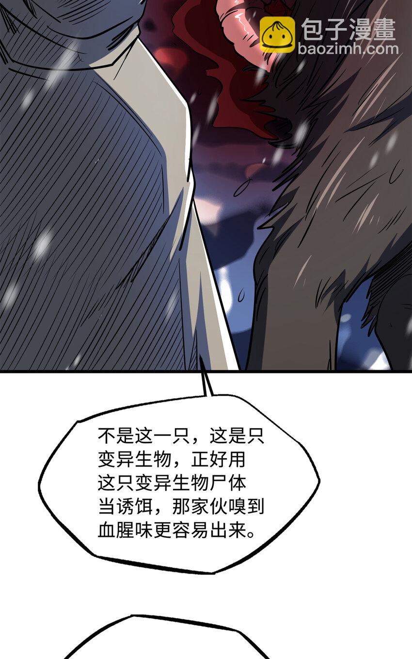 167 伊东木的心魔(1/2)-第168话