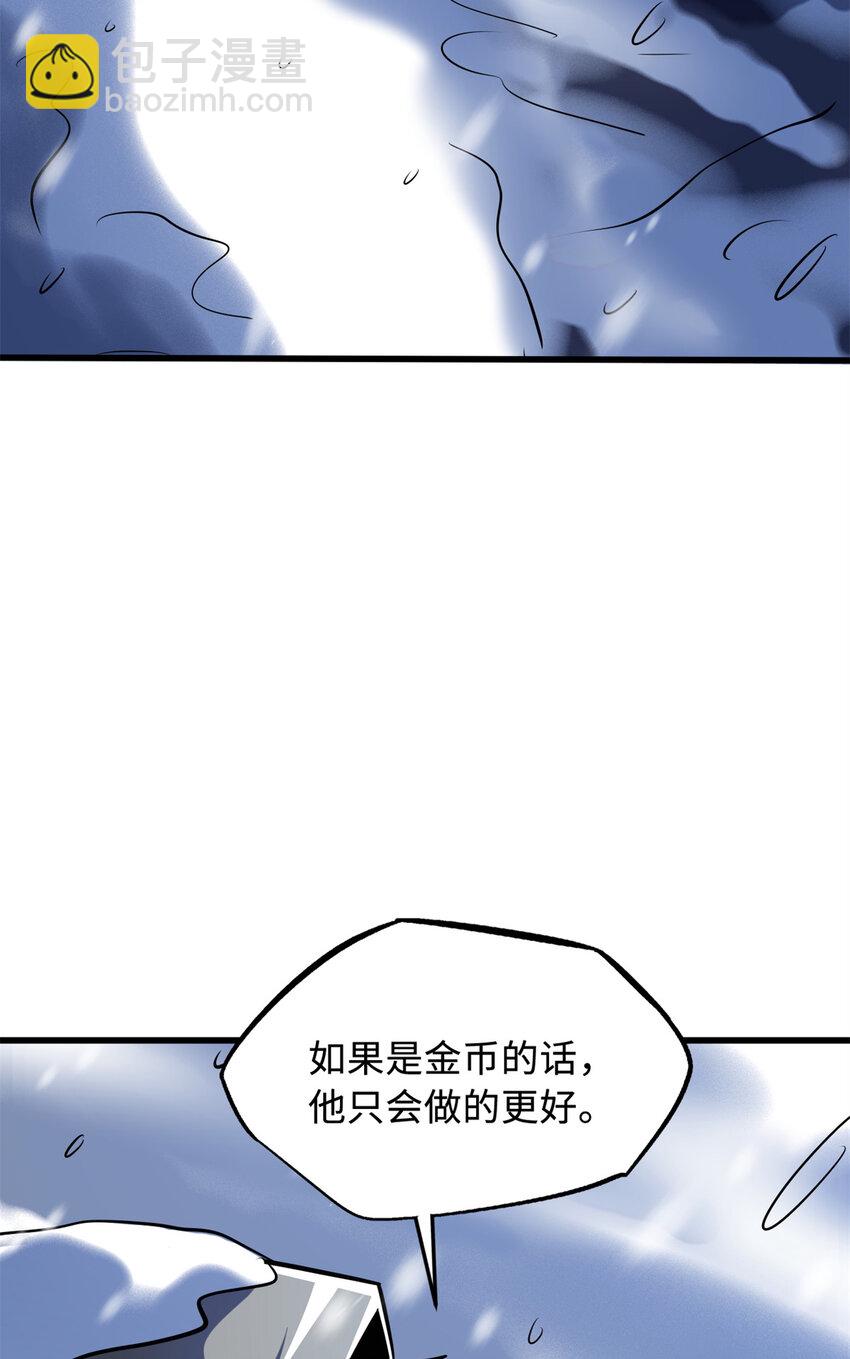167 伊东木的心魔(1/2)-第168话