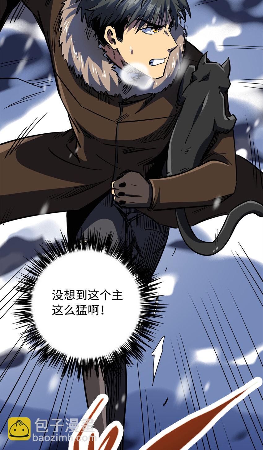 167 伊东木的心魔(1/2)-第168话