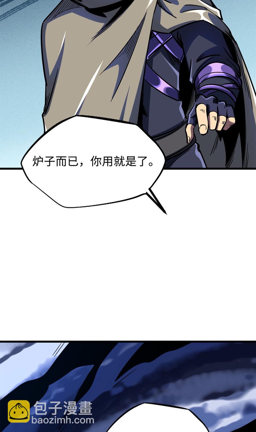 167 伊东木的心魔(1/2)-第168话