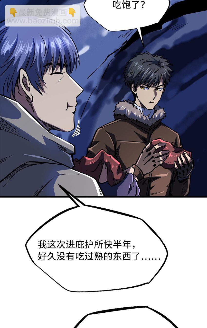 167 伊东木的心魔(1/2)-第168话